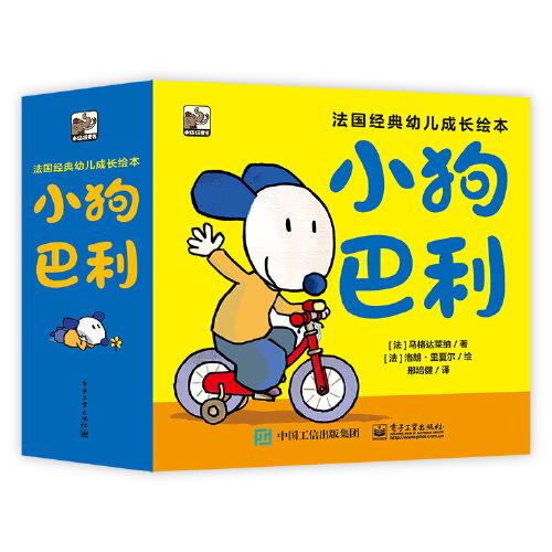 小狗巴利（全26冊）