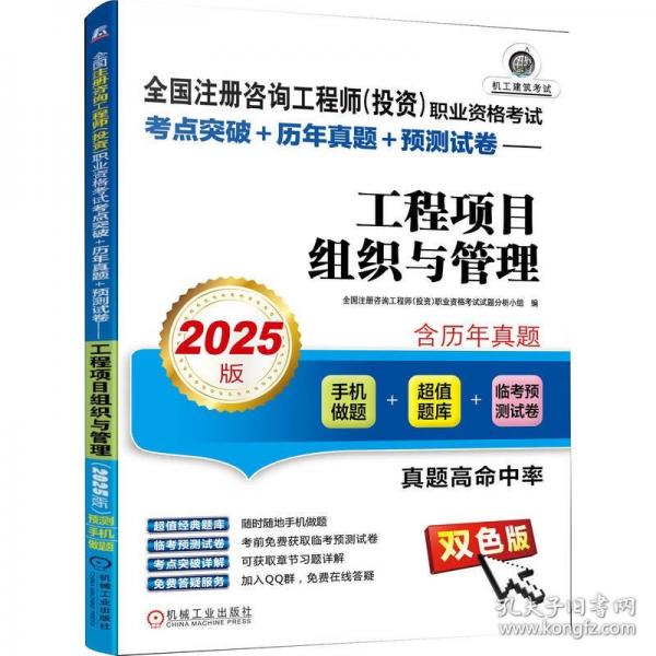 全國注冊咨詢工程師