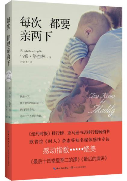 每次都要亲两下