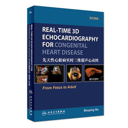 先天性心脏病实时三维超声心动图[英文版](Real-Time 3D Echocardiography for Congenital Heart Disease)