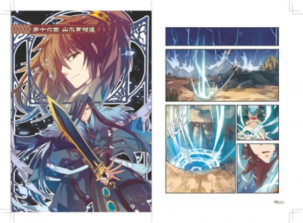 仙侠传之大漠雪3