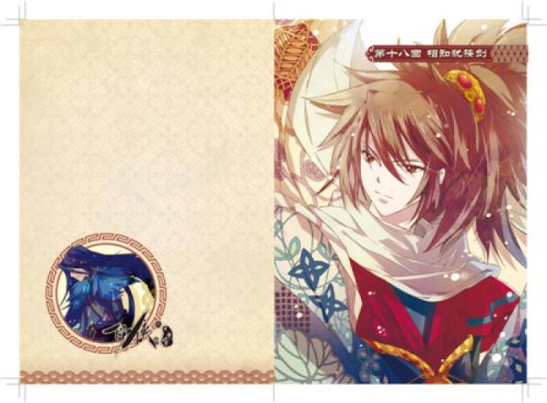 仙侠传之大漠雪3