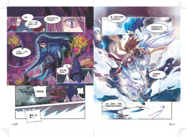 仙侠传之大漠雪3