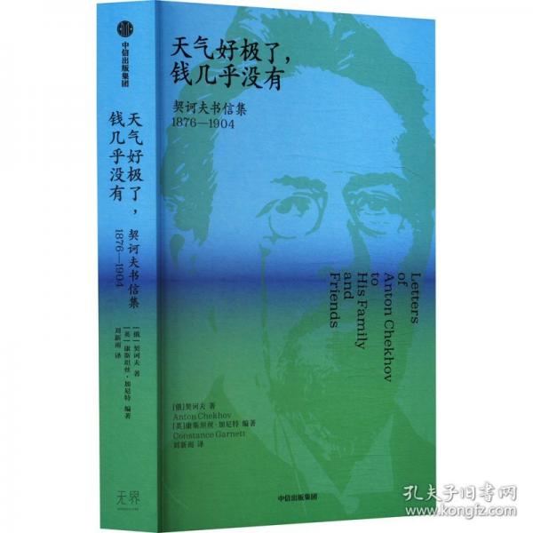 天气好极了，钱几乎没有 :