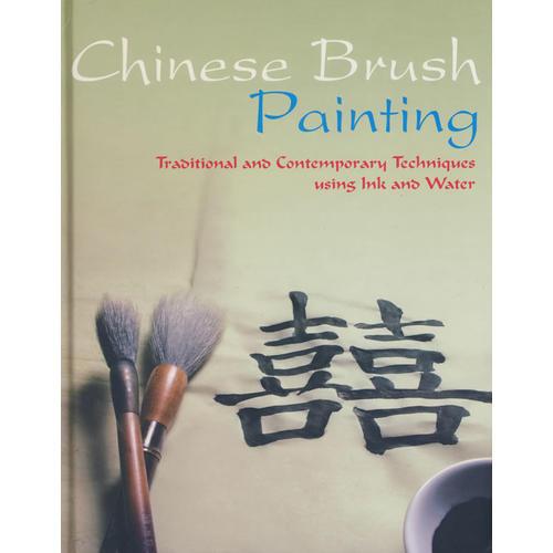 国画Chinese Brush Painting