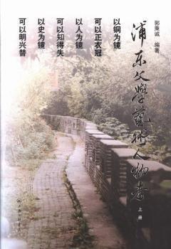 浦東文學(xué)藝術(shù)人物考