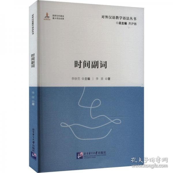 時(shí)間副詞 |