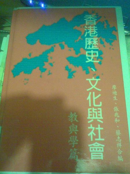 香港歷史,文化與社會