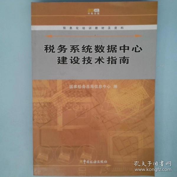 稅收執(zhí)法管理信息系統(tǒng)V2.0培訓(xùn)教材. 稅收執(zhí)法考核
子系統(tǒng)