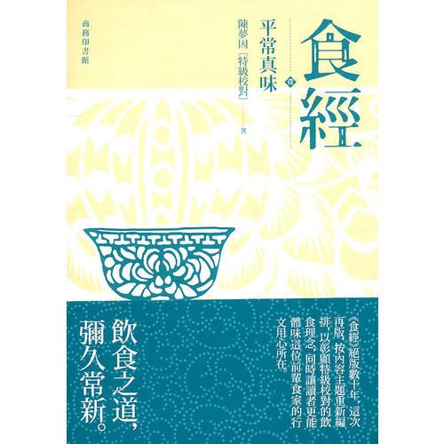 食經(jīng)1