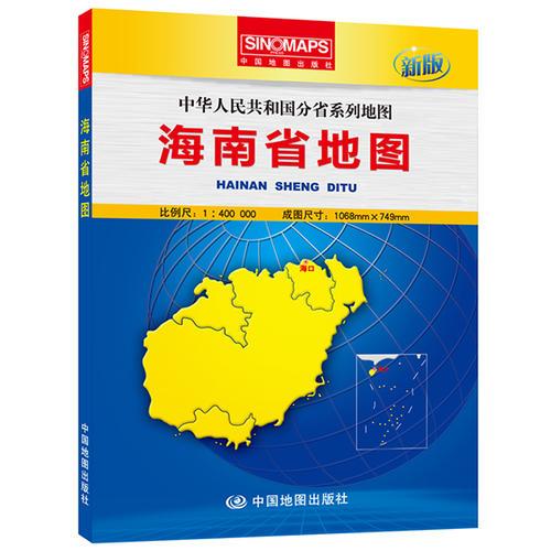 16年海南省地图(新版)