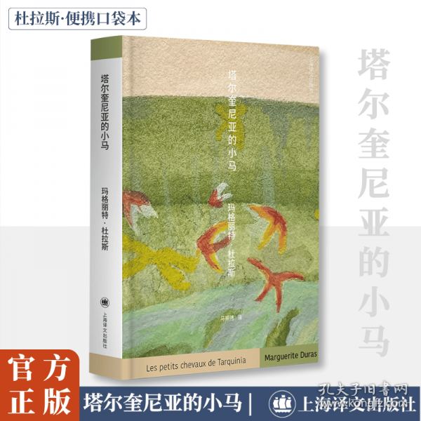 塔尔奎尼亚的小马 杜拉斯便携口袋本系列