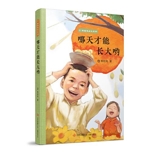 野薔薇成長系列：哪天才能長大喲