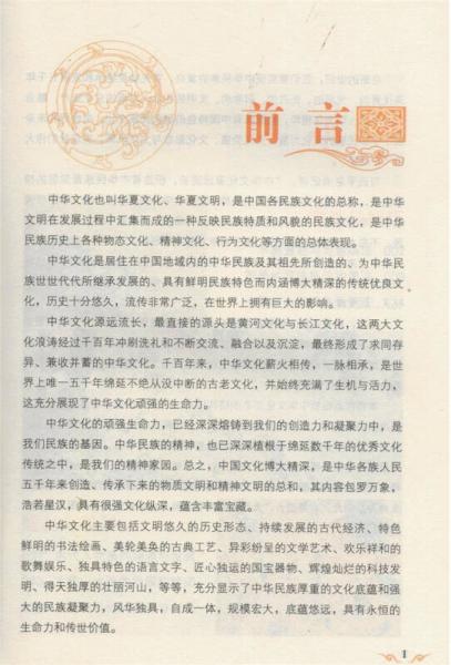 中国文化百科 国粹书画：画系