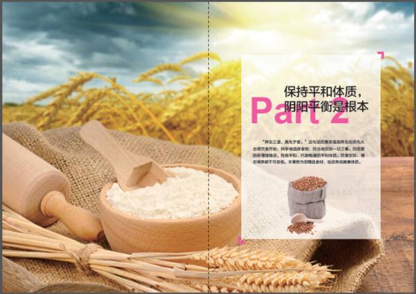 五谷杂粮养生餐：吃出健康好体质