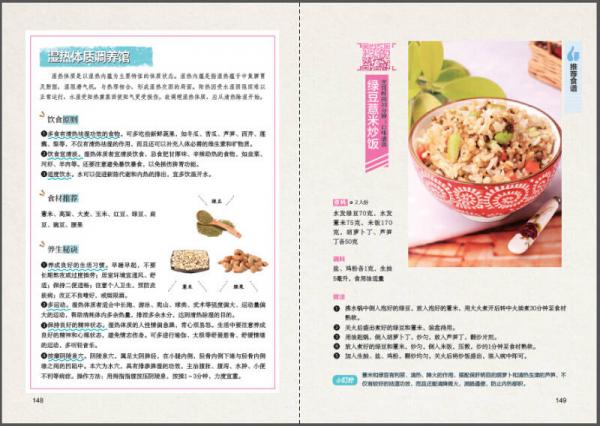 五谷杂粮养生餐：吃出健康好体质