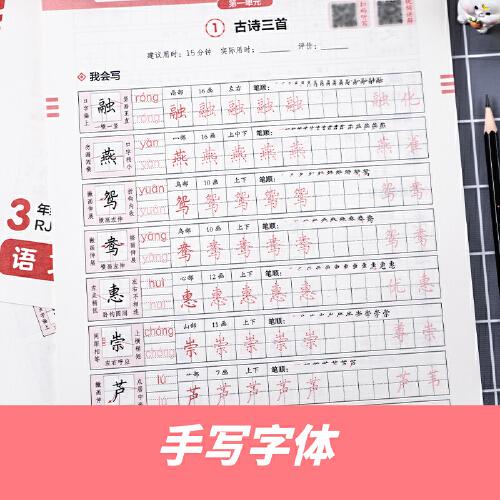 2025春开心活页练字帖三年级下册语文练字字帖专项训练人教版小学生专用字帖同步教材每日一练点阵控笔生字拼音描红练字本 开心教育