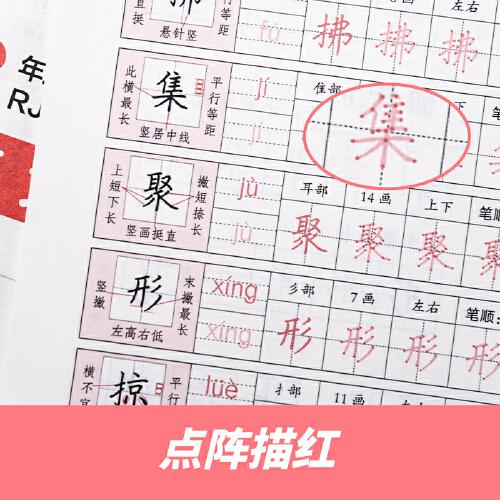 2025春开心活页练字帖三年级下册语文练字字帖专项训练人教版小学生专用字帖同步教材每日一练点阵控笔生字拼音描红练字本 开心教育