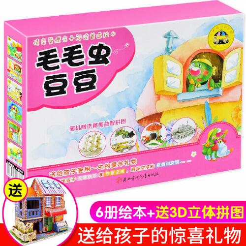 毛毛蟲豆豆