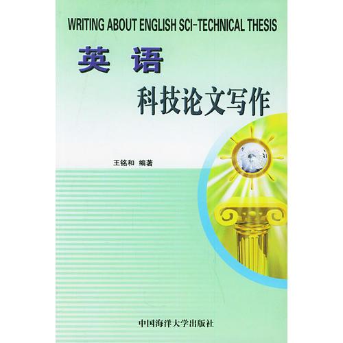 英語科技論文寫作