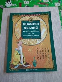 黃帝內(nèi)經(jīng)——養(yǎng)生圖典