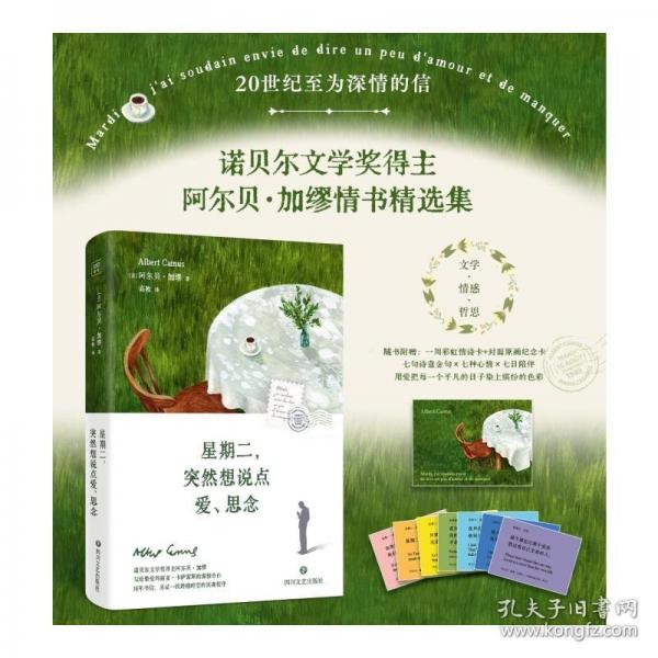 星期二 突然想說點愛