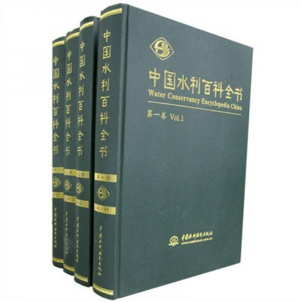 中国水利百科全书