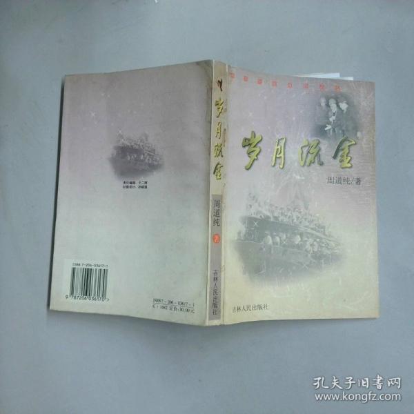 廣予詩草