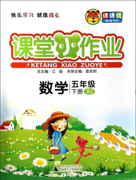 課堂小作業(yè)：數(shù)學(xué)