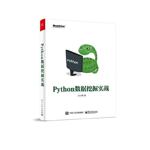 Python数据挖掘实战