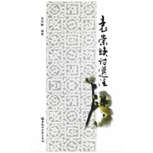 袁崇煥詩選注