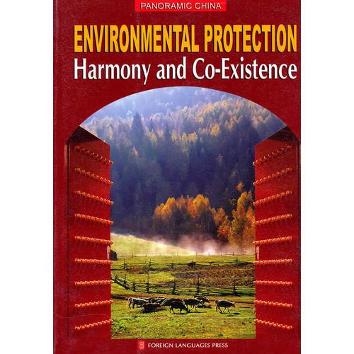 全景中国部委卷 中国环保--和谐与共存 ENVIRONMENTAL PROTECTION--Harmony and Co-Existence