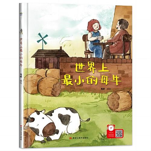 世界上最小的母牛