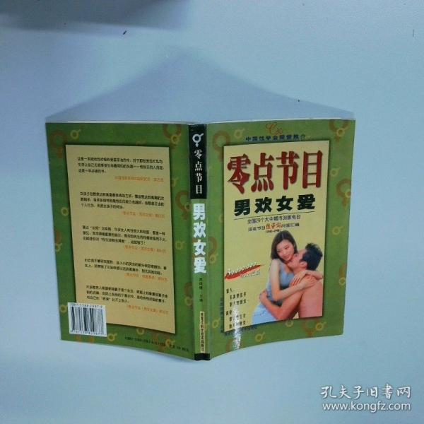 計劃免疫與疾病控制