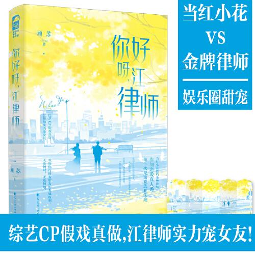 你好呀，江律師