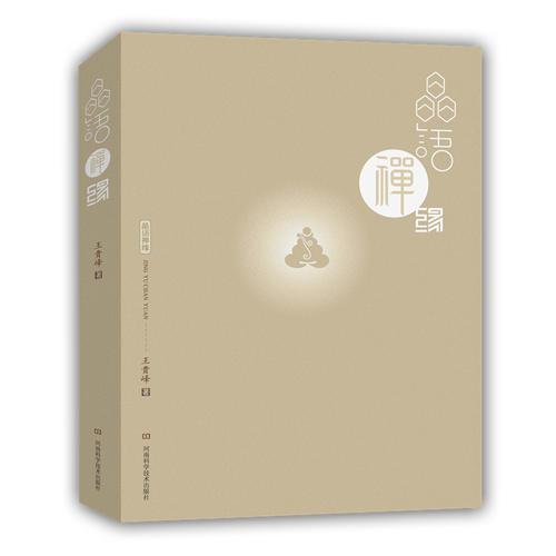 晶語禪緣