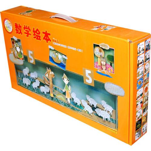 數(shù)學(xué)繪本橙寶盒〔規(guī)律性與數(shù)學(xué)應(yīng)用· 圖形與空間· 測量〕
