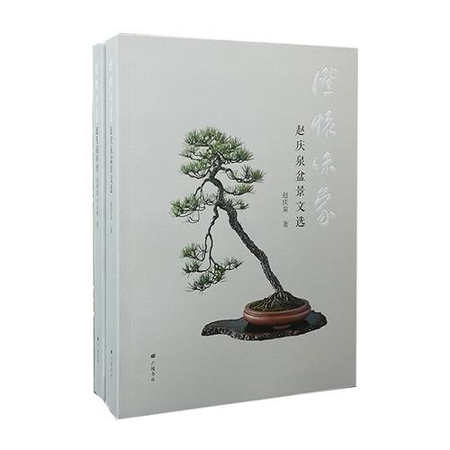 澄怀味象