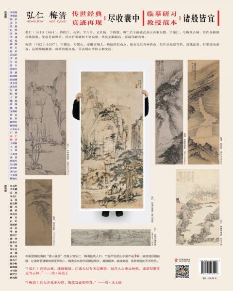 弘仁梅清/中国好丹青大师立轴精品复制