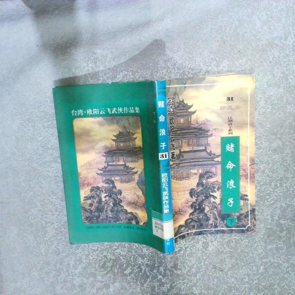 尼姑的女兒 下