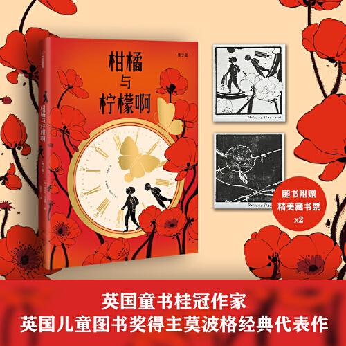 柑橘與檸檬啊