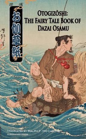 Otogizoshi：The Fairy Tale Book of Dazai Osamu
