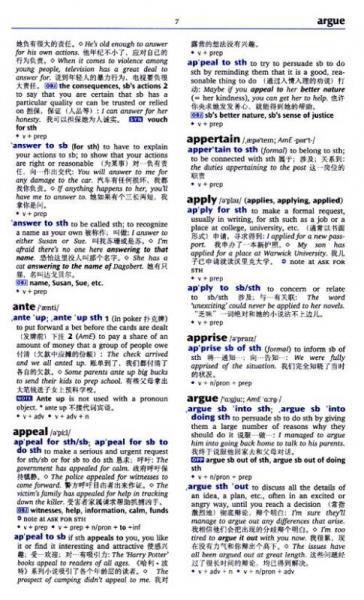 牛津短语动词词典（第2版）（英汉双解版）