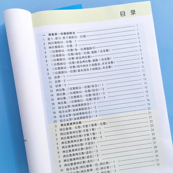 乐学熊全横式每天100道口算题卡计时测评三年级下册彩绘版