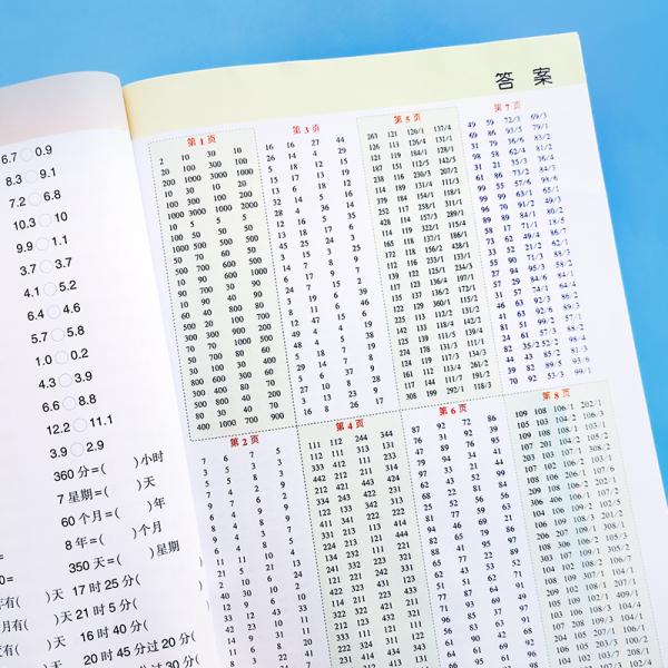 乐学熊全横式每天100道口算题卡计时测评三年级下册彩绘版