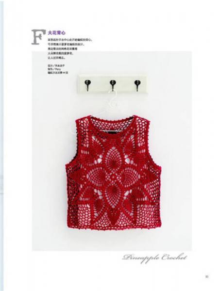 清爽宜人的菠萝花钩织