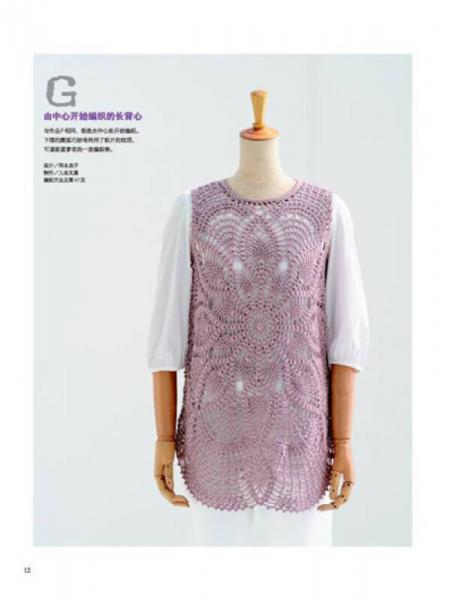 清爽宜人的菠萝花钩织