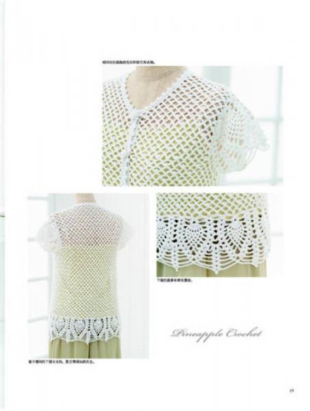 清爽宜人的菠萝花钩织