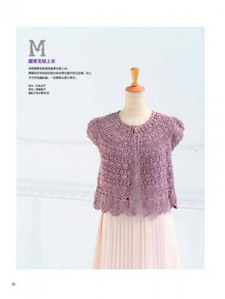 清爽宜人的菠萝花钩织