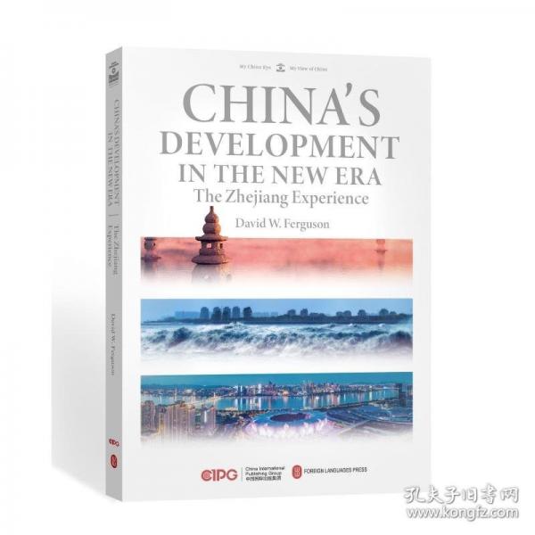 潮涌之江——中國發(fā)展看“浙”里（英）
